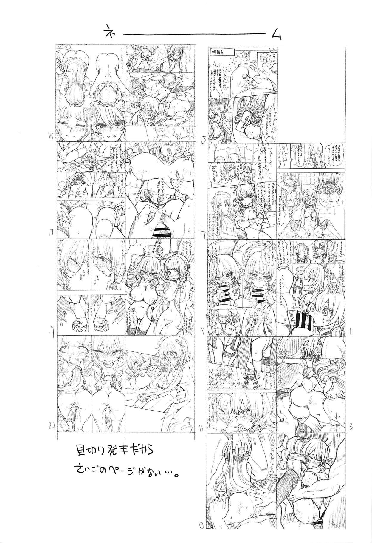 (COMIC1☆15) [Showa Saishuu Sensen (Hanauna)] Mizuho & Kashima VS Ochinpo (Kantai Collection -KanColle-) page 24 full