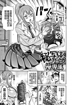 [Andou Hiroyuki] Mamire Chichi - Sticky Tits Feel Hot All Over. [Chinese] [paracletuszut重嵌] - page 21