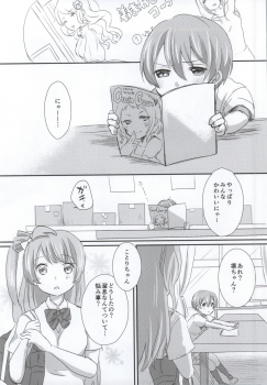 (SC65) [mugicha. (Hatomugi)] maid Rin cafe (Love Live!) - page 5