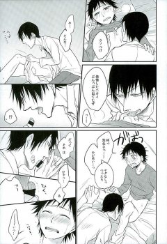 (C89) [TAKASHI (Himura)] Daddy du de do Daddy! (Yowamushi Pedal) - page 22