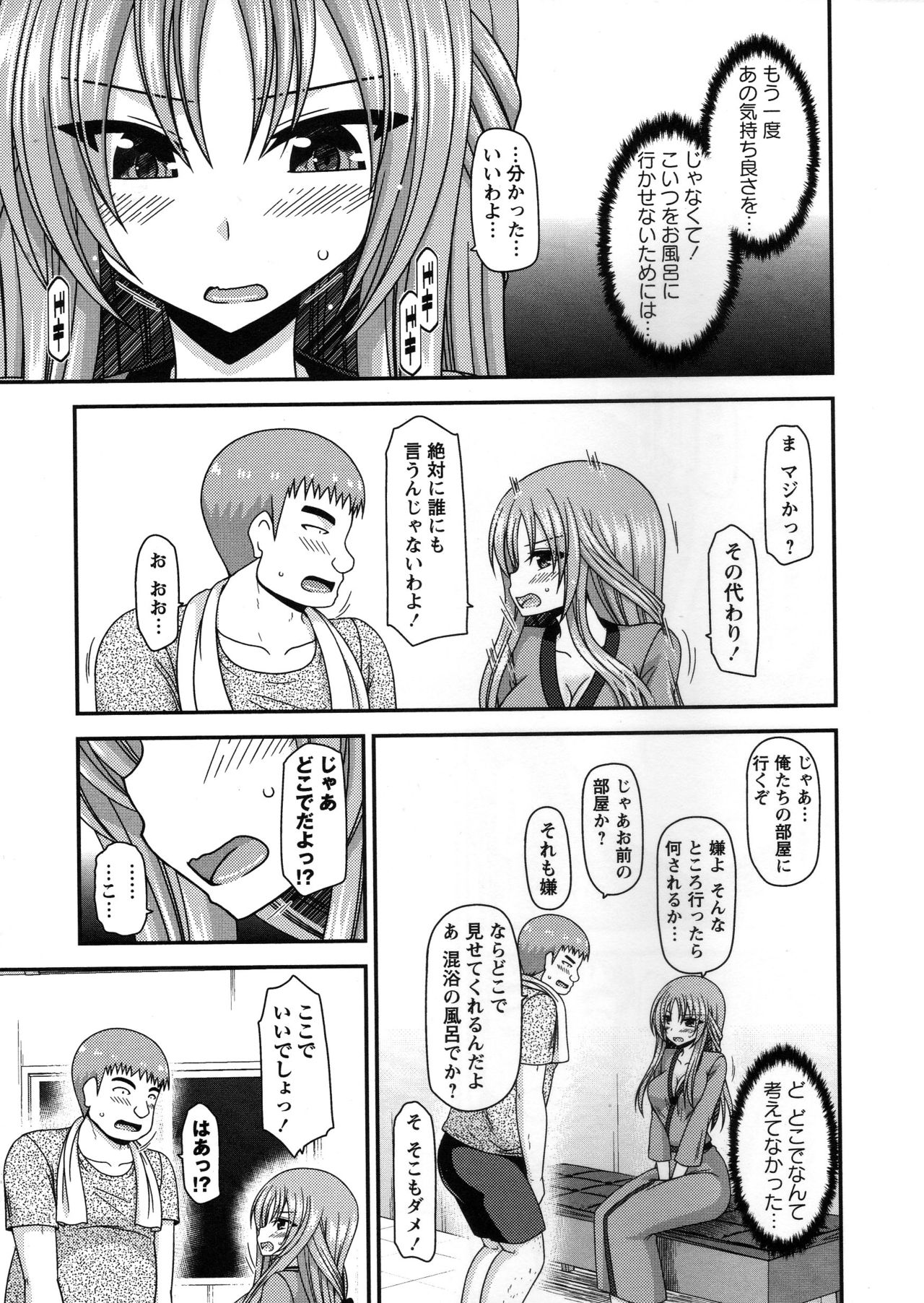 [Charu] Roshutsu Shoujo Yuugi Kan ~Akira Shojo Soushitsu Hen~ page 14 full