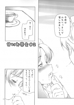 [Sakura Koubou (Sakura Kotetsu)] Smarty Pants!! 3 - page 13