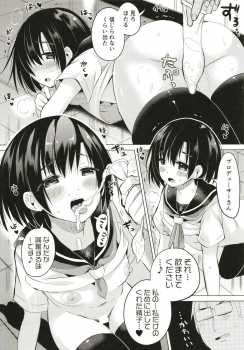 (C95) [Hotori Bocchi (Sakurazari Hotori)] Hotaru-chan o Seikyouiku Suru Hon (THE IDOLM@STER CINDERELLA GIRLS) - page 7