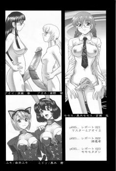 (C71) [Behind Moon (Q)] Dulce Report 8 | 达西报告 8 [Chinese] [哈尼喵汉化组] [Decensored] - page 3
