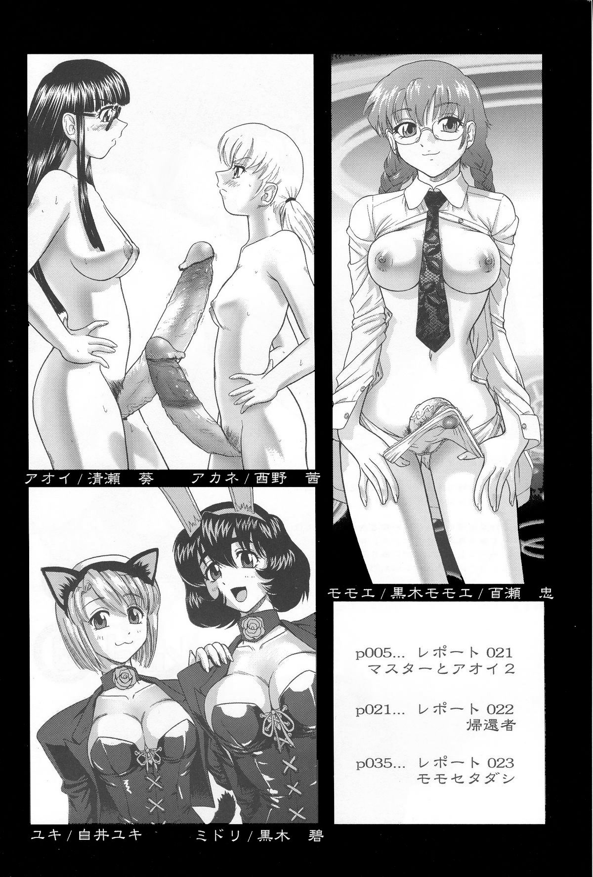 (C71) [Behind Moon (Q)] Dulce Report 8 | 达西报告 8 [Chinese] [哈尼喵汉化组] [Decensored] page 3 full