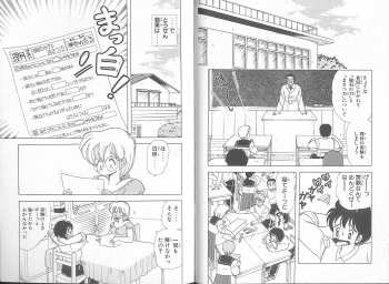 [Kamimura Sumiko] Ikenai! Luna-sensei 5 - page 26