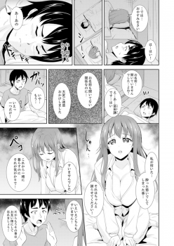 [Shiroishi Gatta] Zenra no Otonari-san ga Ore no Bed de Jukusui-chuu. Deisui shi tete mo Kanji teru ! [Kanzenban] - page 39