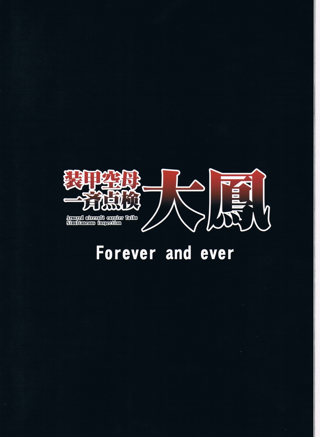 (C85) [Forever and ever (Eisen)] Soukou Kuubo Taihou Issei Tenken (Kantai Collection) page 22 full