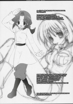 (SC36) [Dragon Kitchen (Sasorigatame, Kanibasami)] 0083 STARTER PACK (Mobile Suit Gundam 0083 Card Builder) - page 7