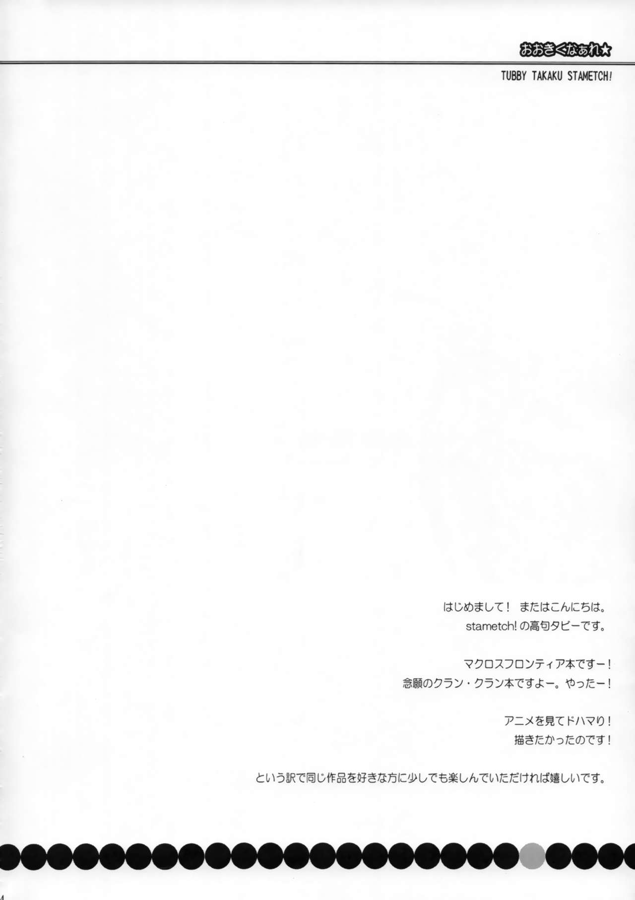 (C74) [STAMETCH! (Takaku Tubby)] Ookiku Naare (Macross Frontier) page 3 full
