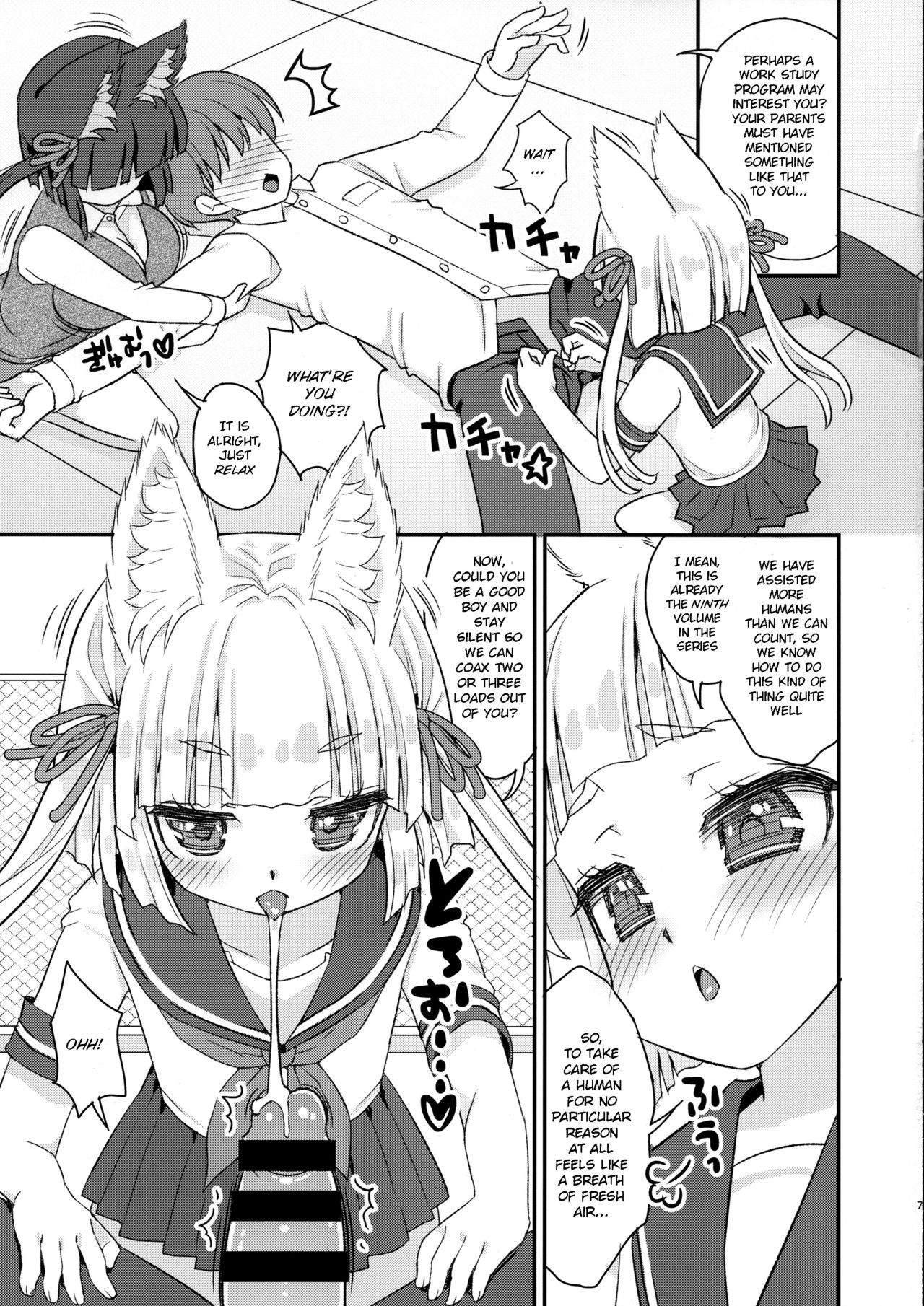 (C96) [Suzune Rai Chikashitsu (Suzune Rai)] Noja Loli Babaa Kitsune-sama Gakkou ni Sennyu [English] [BSN] page 7 full