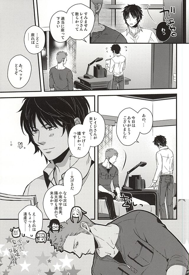 (SUPER24) [KKKISS (Emily Kujoh)] Genshi, Kare wa Taiyou Datta (World Trigger) page 14 full