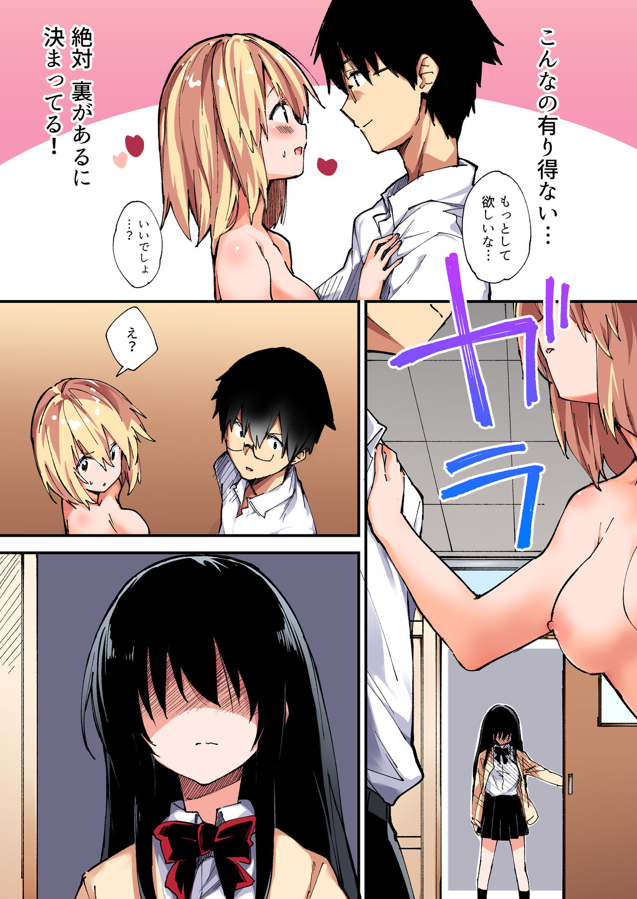 [Yamanashi Musume. (Shituzhi, Sawayaka Samehada)] Saimin Nouryoku de Midara na Pakohame Seikatsu ~Hatsujou Shita Ijimekko to Onedari SEX~ 2 [Digital] page 14 full