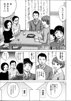 [Shikishiro Konomi] Netoraserare - page 31