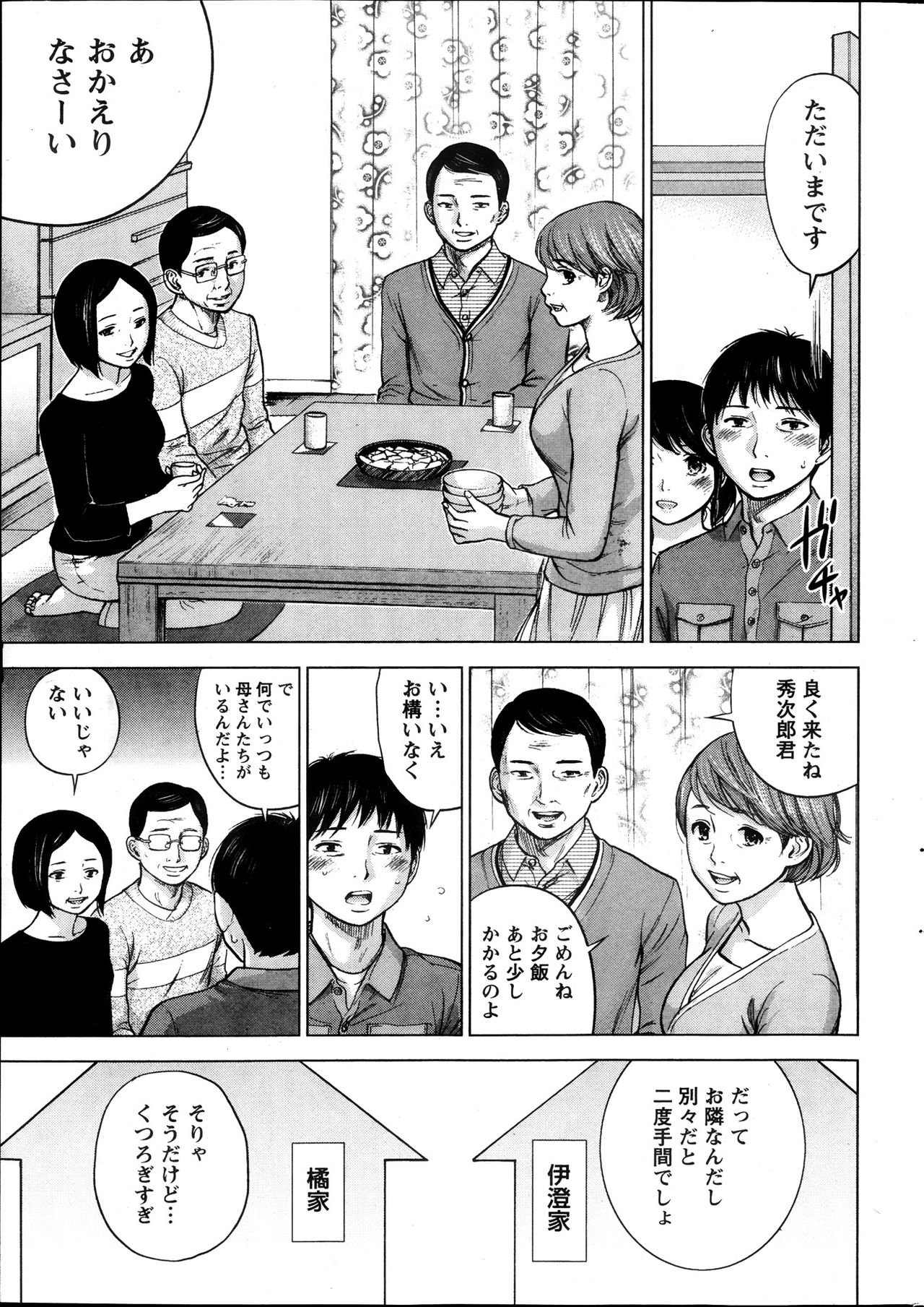 [Shikishiro Konomi] Netoraserare page 31 full