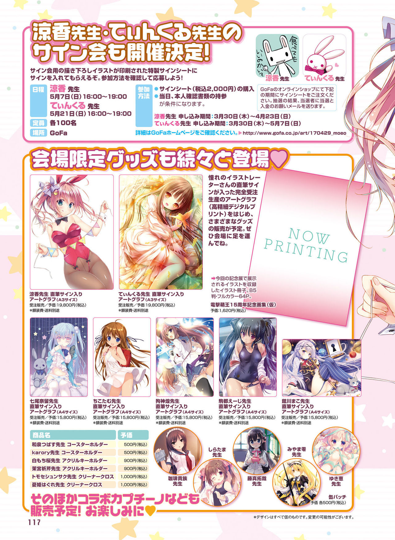 Dengeki Otona no Moeoh Vol.06 [Digital] page 108 full