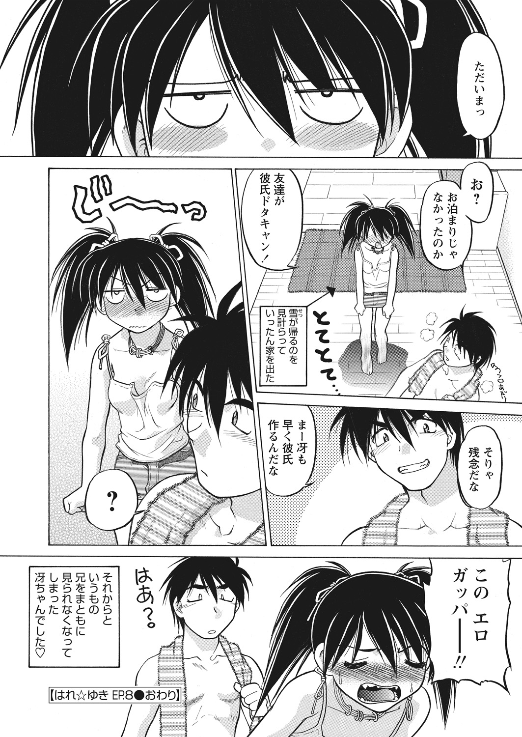 WEB Bazooka Vol.16 page 88 full