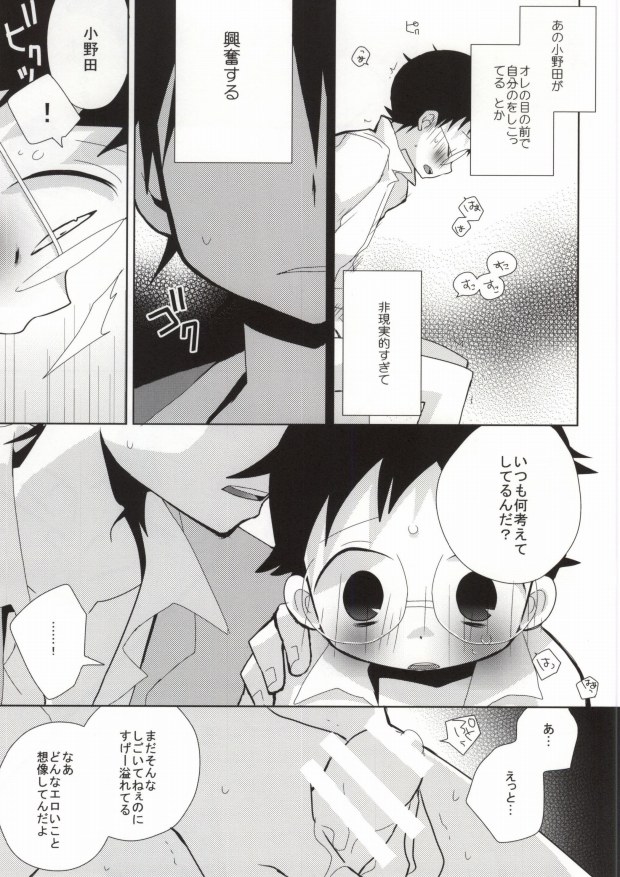 (Zenkai Cadence) [Piyotama (Ayana Rio)] Sakamichi-kun no Anna Toko ya Konna Toko o Mitemitai Imaizumi-kun no Hanashi (Yowamushi Pedal) page 12 full