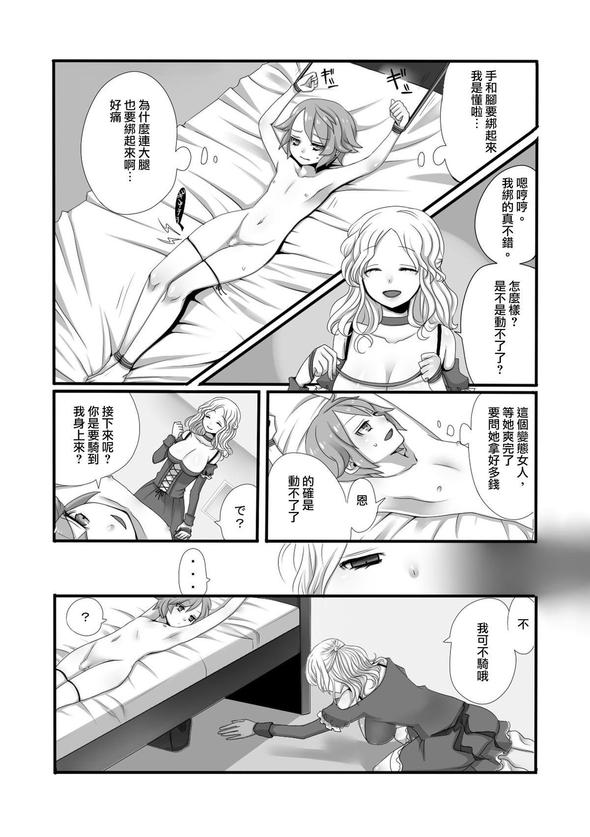 [Iwanakaya (Sansyouo)] Shota Bokko! [Chinese] [沒有漢化] page 6 full