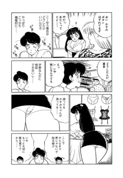 [SAKAMOTO Shuuji] Ano Ko ga Hoshii! Vol.2 - page 37