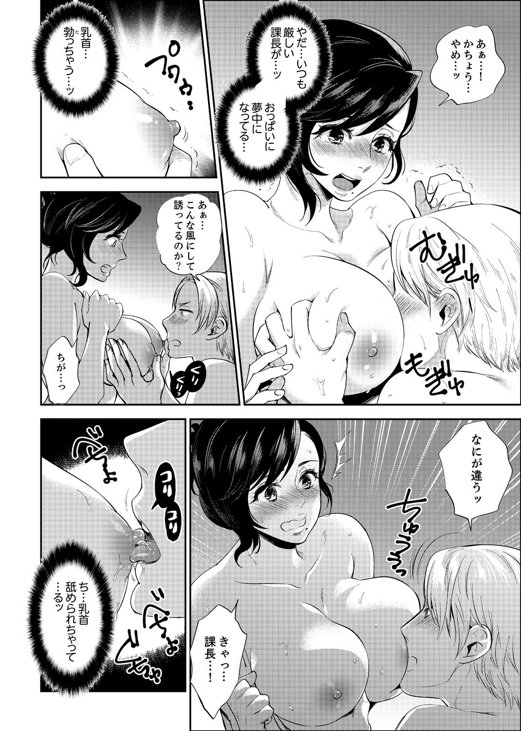 [Motika] Shain Ryokou de Deisui Ecchi ! ~Onsen no Naka de Atsui no Haitteruu… Ch. 1-12 [Ongoing] page 8 full