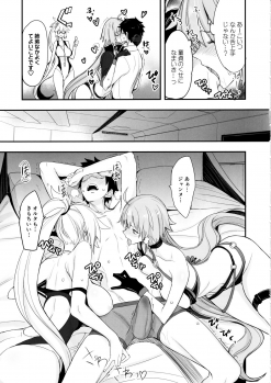 (C97) [Majimeya (isao)] W Jeanne vs Master (Fate/Grand Order) - page 6