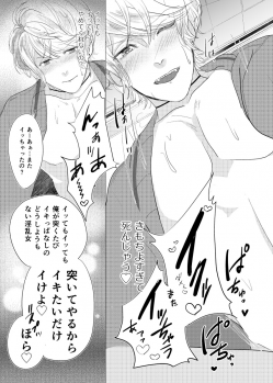 [Aishiteru. (Kamogawa Taiyaki)] WISH U (Diabolik Lovers) [Digital] - page 23
