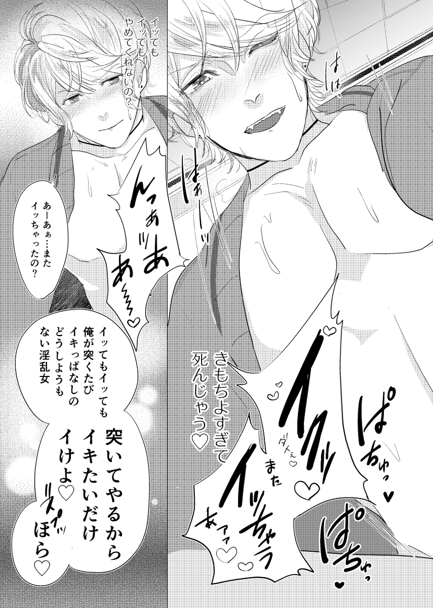 [Aishiteru. (Kamogawa Taiyaki)] WISH U (Diabolik Lovers) [Digital] page 23 full