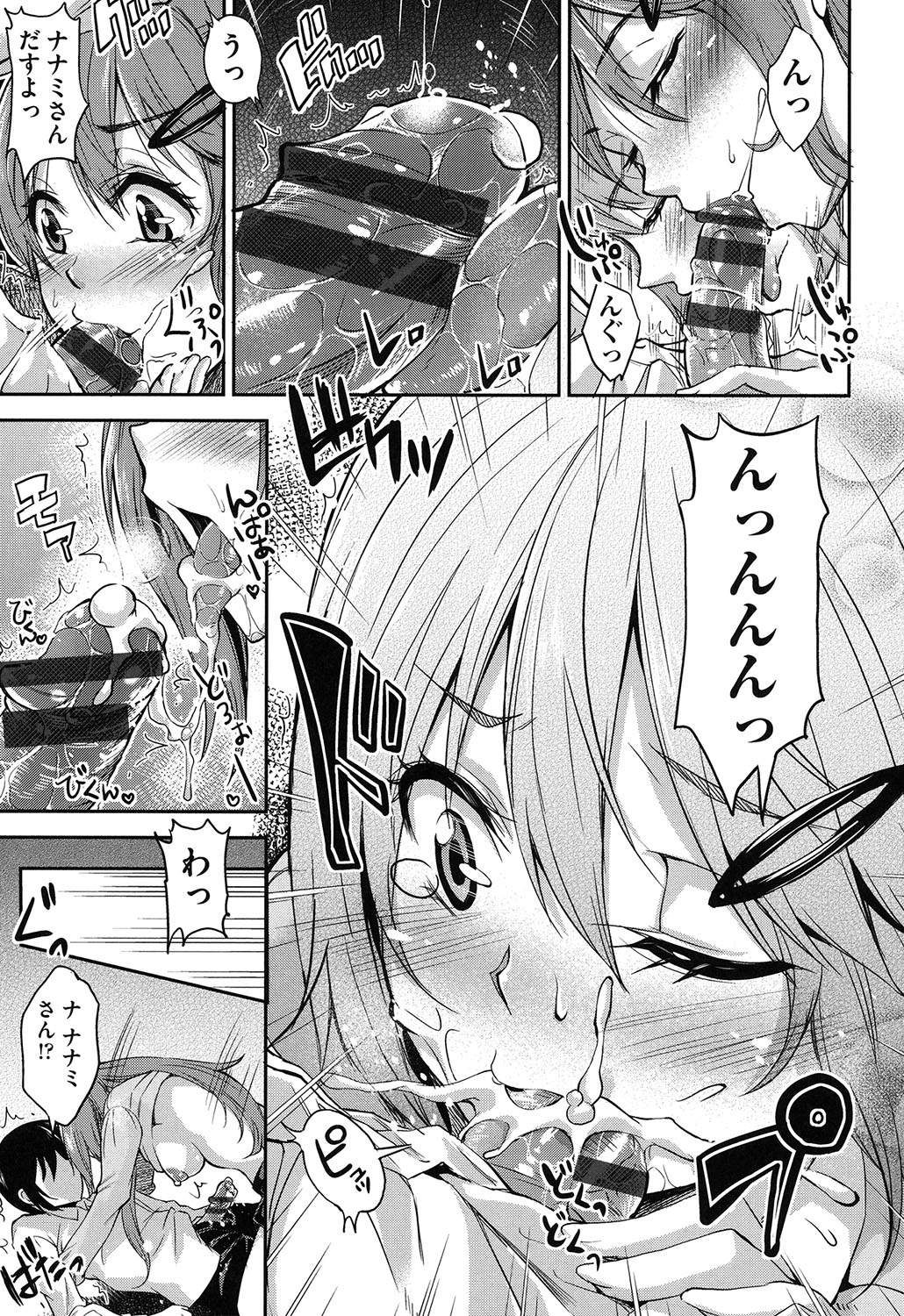 [Musenmai] Kuchu Kuchu [Digital] page 92 full