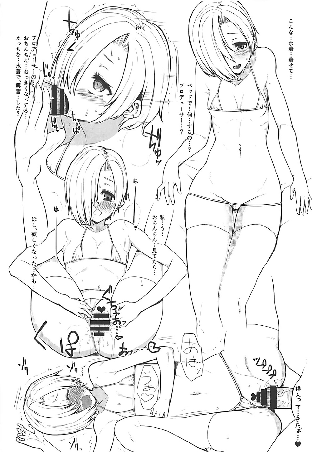 (C92) [Rorinoutage (Shimantogawa)] Rorinoutage Sairokushuu (Various) page 43 full