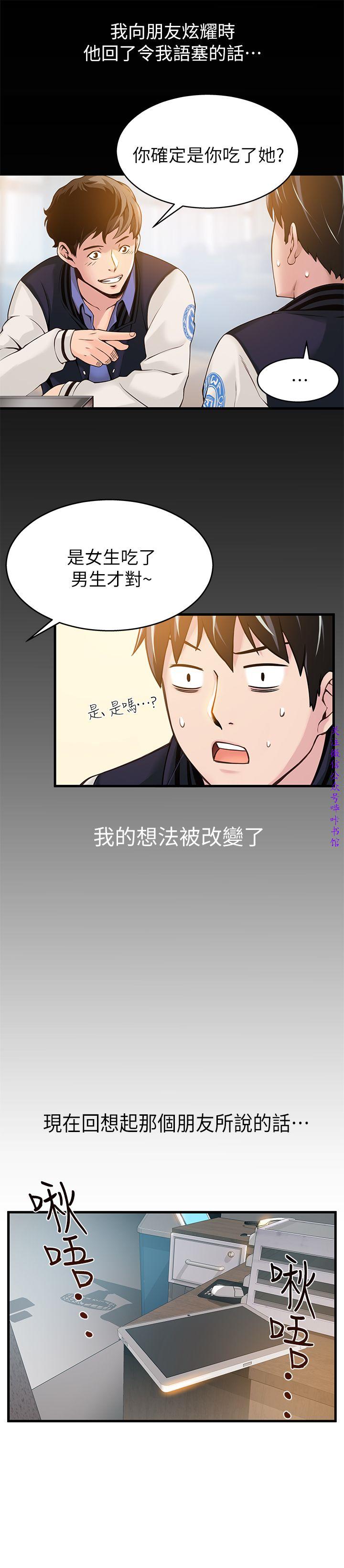 弱點  [韩国]【中文】 page 104 full