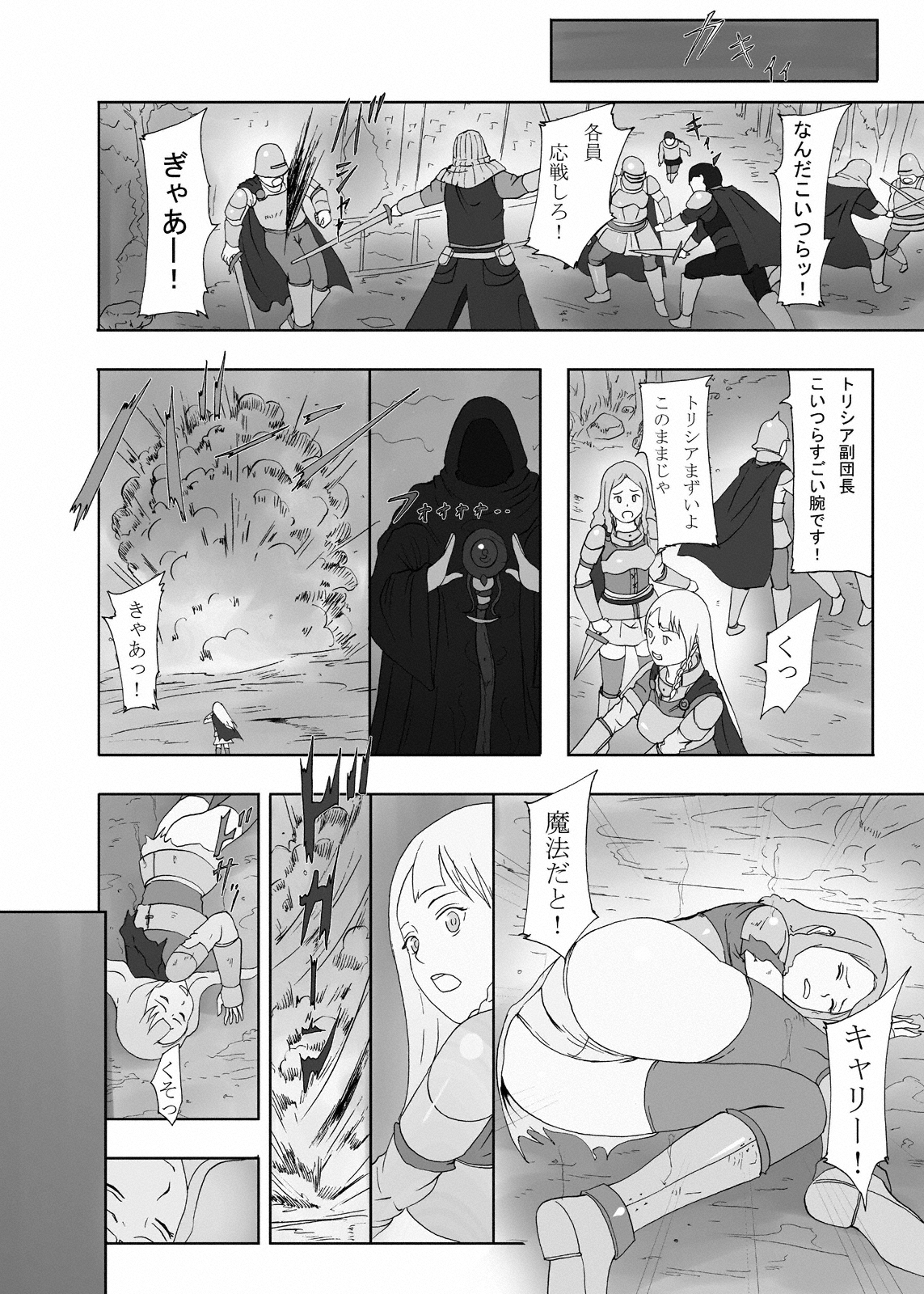 [Urainutei (Kuroinu)] Uma otoko no Niku Yome page 61 full