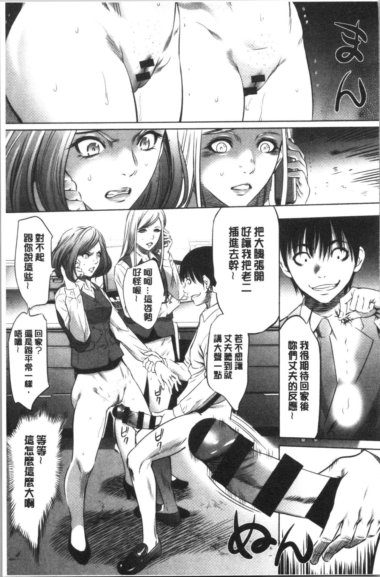 [Psycho] Gouyoku Sokusin Kabusikigaisya Ue [chinese] page 143 full