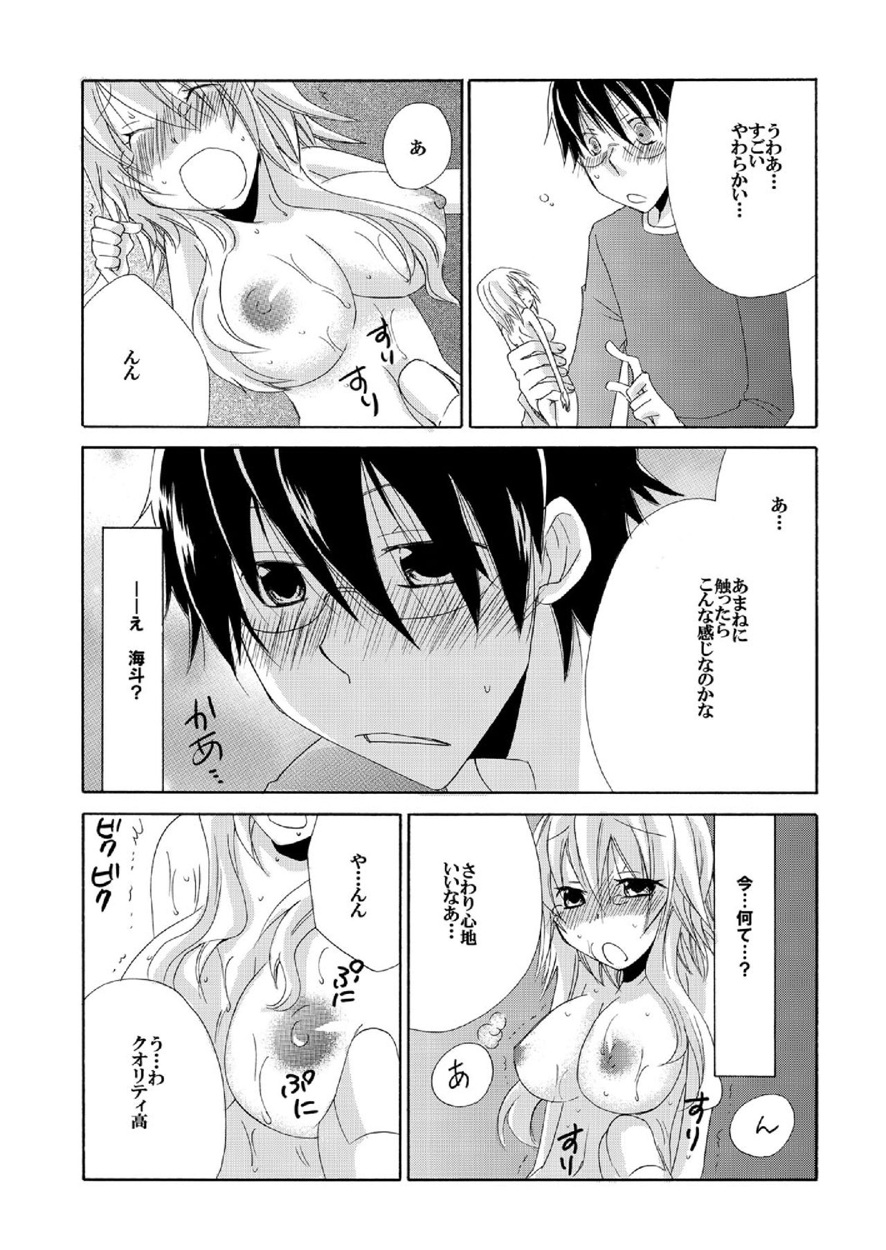 [Suzushiro Yakumo] Ramee Menbou demo Okkisugiru...! ~Mezametara 1/10 no Watashi~ (1) page 9 full