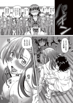 [Sumino Yuuji] Boku ga Nakadashi o Suru Sekaikei na Riyuu [Digital] - page 44