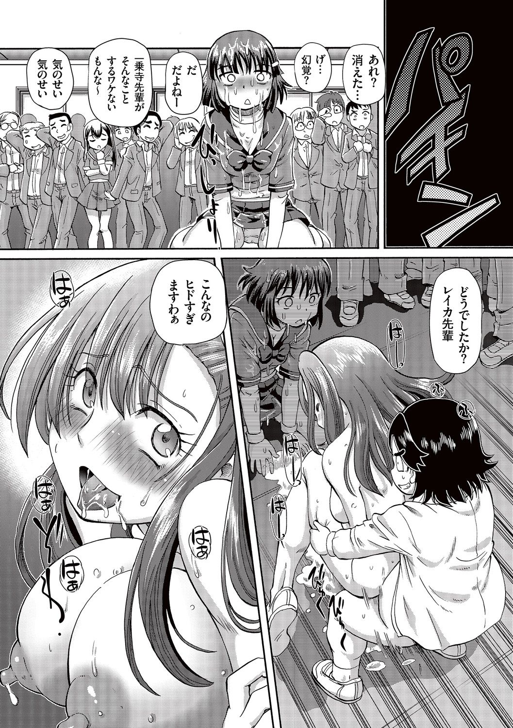 [Sumino Yuuji] Boku ga Nakadashi o Suru Sekaikei na Riyuu [Digital] page 44 full