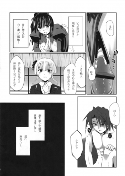 (C75) [Crea-Holic (Toshihiro)] Kahi ijime | Natsuhi Bullying (Umineko no Naku Koro ni) - page 19