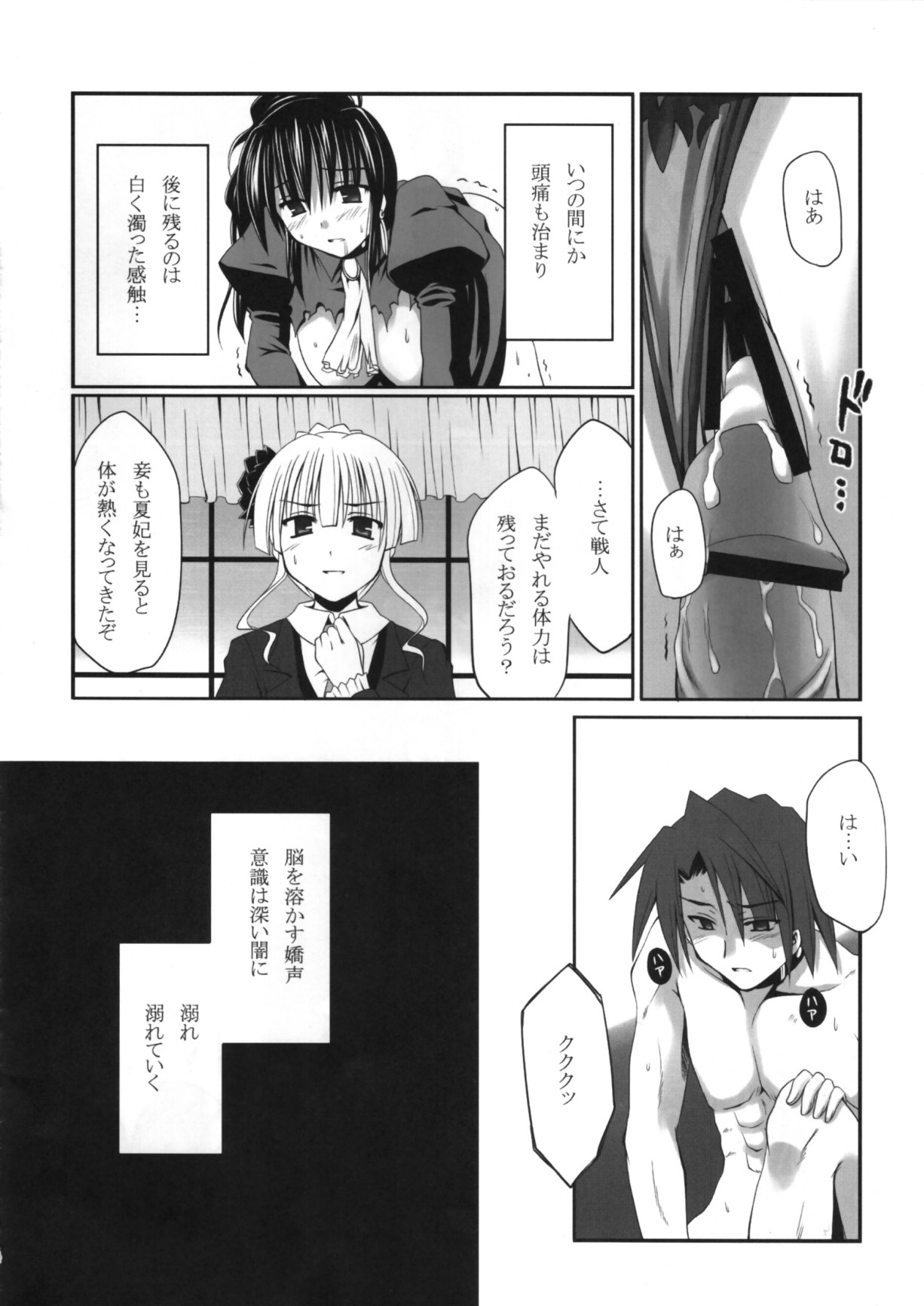 (C75) [Crea-Holic (Toshihiro)] Kahi ijime | Natsuhi Bullying (Umineko no Naku Koro ni) page 19 full