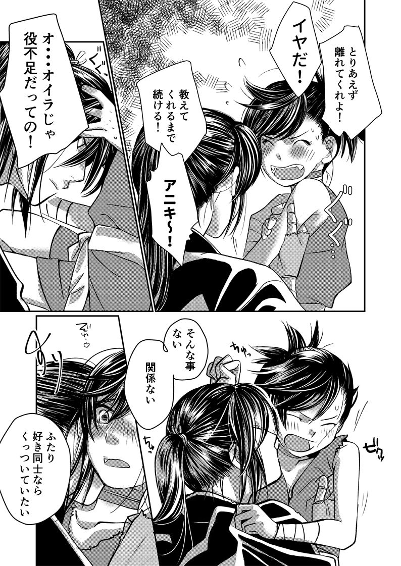 [dano] Dororo Manga (Dororo) page 9 full