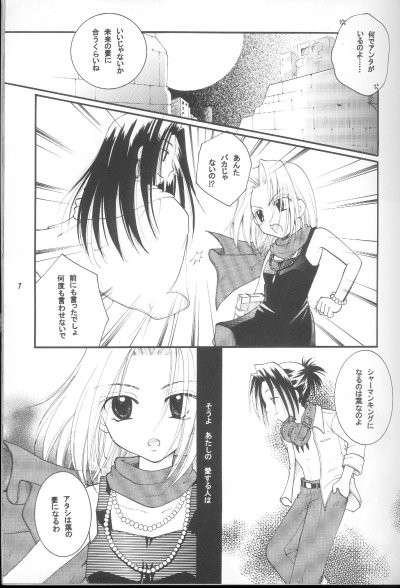 (SUPER10) [Candy Pop (Itou Ei)] Shamanic Princess Vol. 3 - Venus (Shaman King) page 5 full