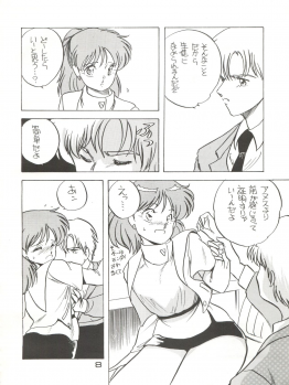 (C35) [Shishamo House (Araki Akira)] Elfin 2 (Sonic Soldier Borgman) - page 8