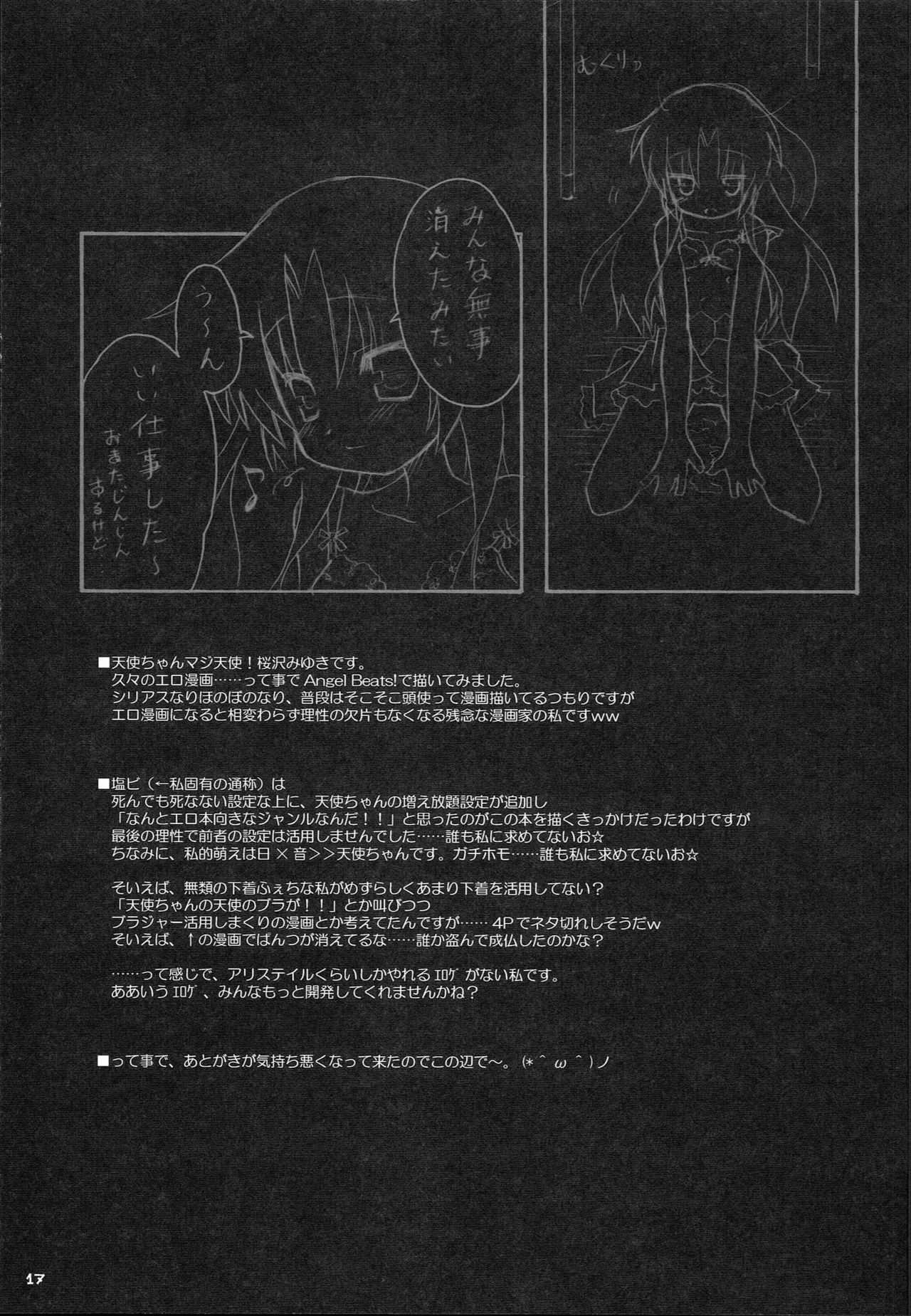 (C78) [Snow-Covered (Sakurazawa Miyuki)] Harmonics Sex (Angel Beats!) page 16 full