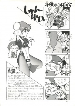 (C45) [Healthy Prime, Shishamo House (Minoda Kenichi)] Healthy Prime The Beginning (Bishoujo Senshi Sailor Moon) - page 25