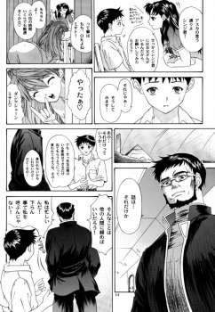 (C63) [Chimatsuriya Honpo (Asanagi Aoi)] Monochrom (Neon Genesis Evangelion) - page 13
