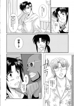 (C75) [Ishin Denshin (Yonomori Mayu, Yuusa Riki)] Anata no Oto (BLACK LAGOON) - page 29