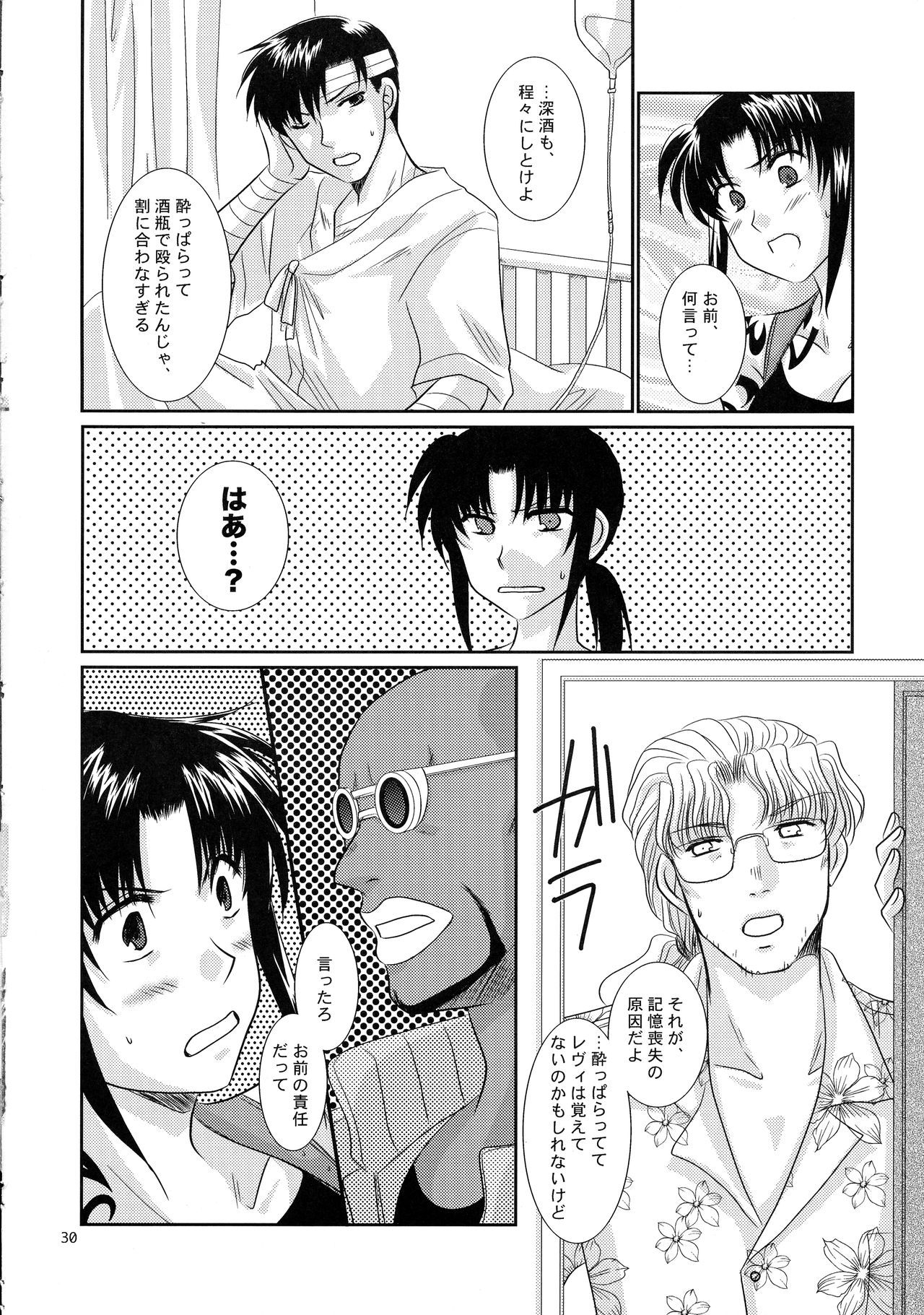 (C75) [Ishin Denshin (Yonomori Mayu, Yuusa Riki)] Anata no Oto (BLACK LAGOON) page 29 full