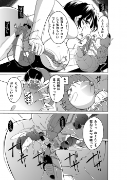 [TibaSanti (Misuke)] Dungeon Travelers - Haruka no Himegoto 2 (ToHeart2 Dungeon Travelers) [Digital] - page 19