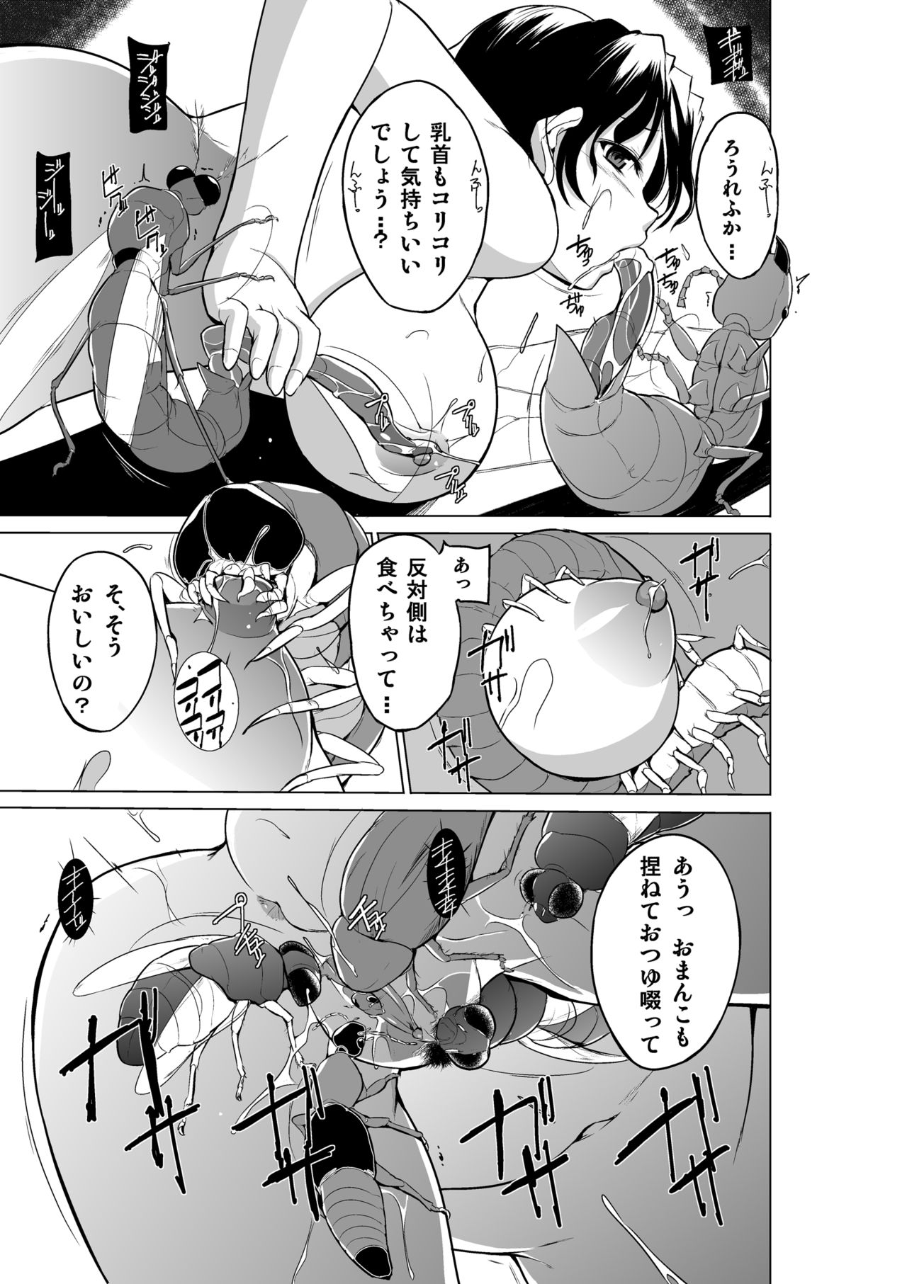 [TibaSanti (Misuke)] Dungeon Travelers - Haruka no Himegoto 2 (ToHeart2 Dungeon Travelers) [Digital] page 19 full