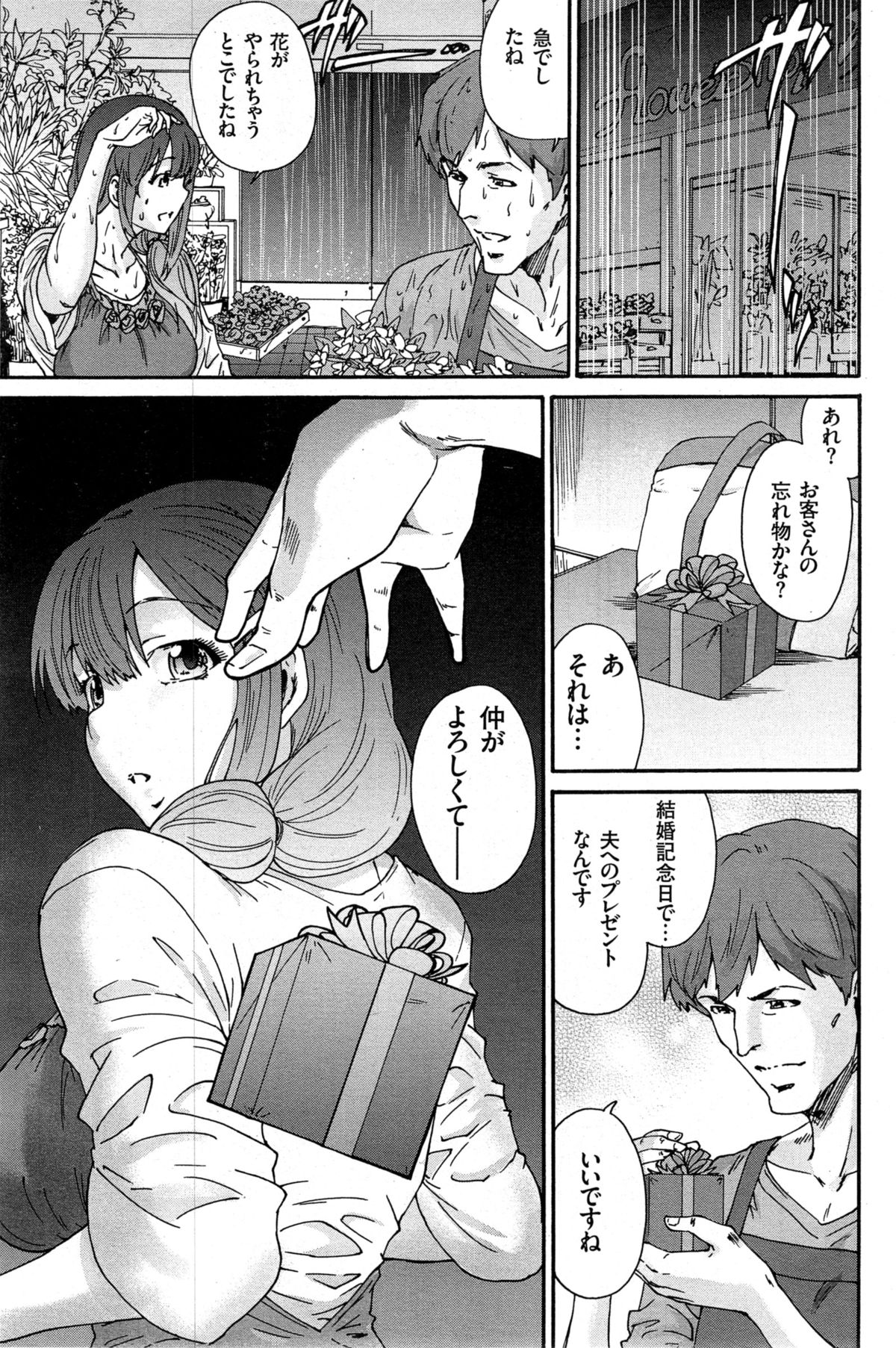 [Yumi Ichirou] Hito no Tsuma Ch. 1-6 page 63 full