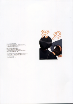 (COMIC1☆8) [Serizawa-Room (Serizawa)] NANASAKI-O (Amagami) - page 2